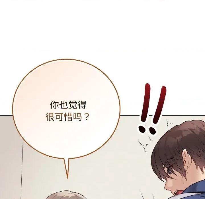 最後的衝刺 最後的衝刺-最後的衝刺 第26話 第22页