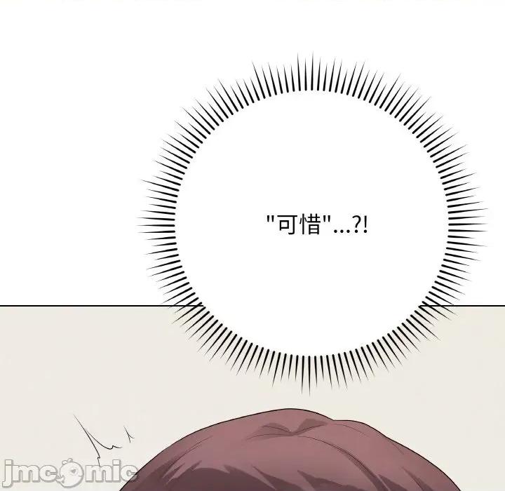 最後的衝刺 最後的衝刺-最後的衝刺 第26話 第25页