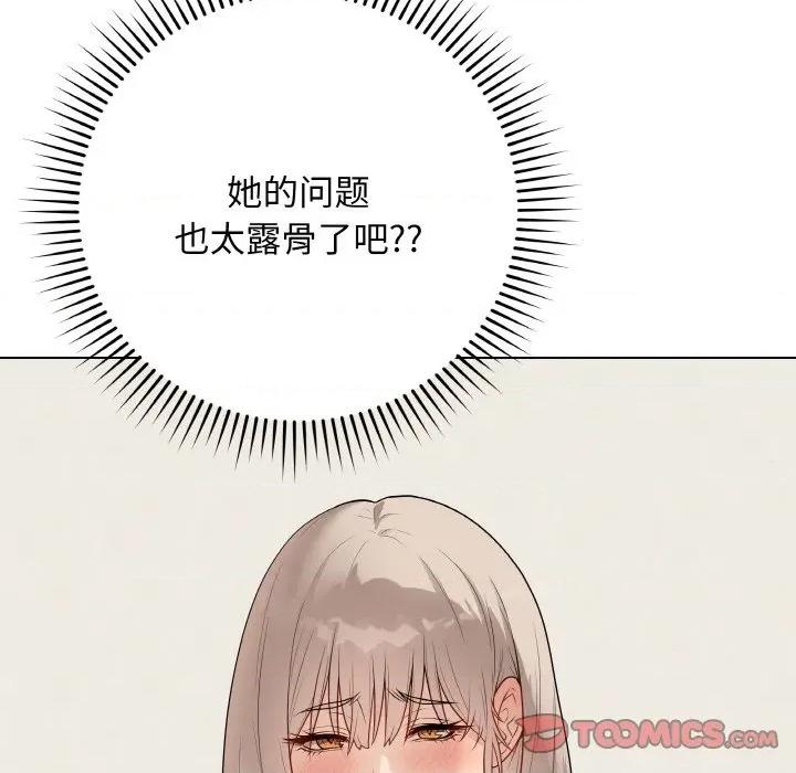 最後的衝刺 最後的衝刺-最後的衝刺 第26話 第28页