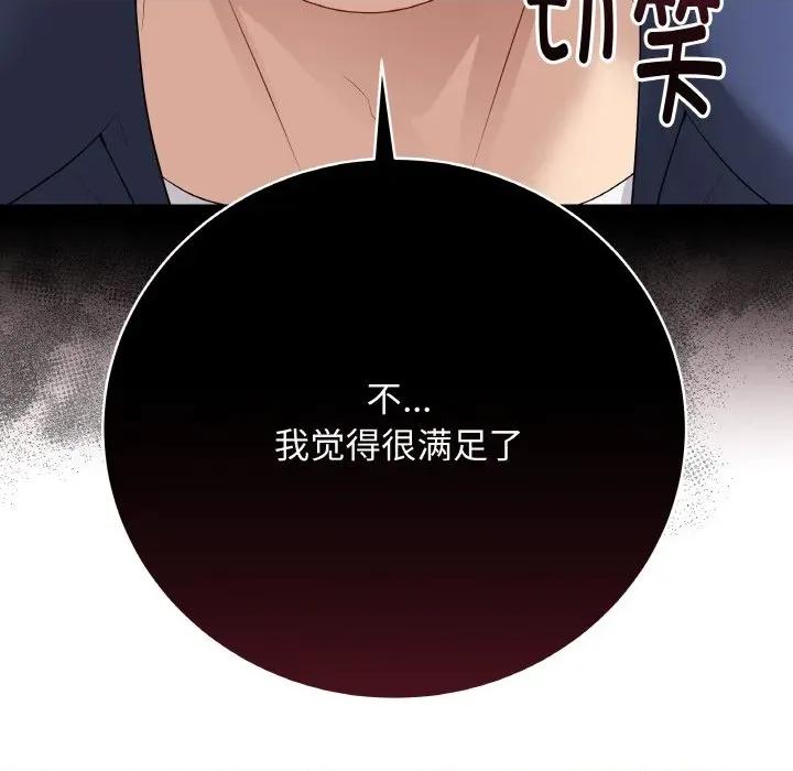 最後的衝刺 最後的衝刺-最後的衝刺 第26話 第36页