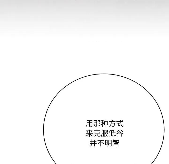 最後的衝刺 最後的衝刺-最後的衝刺 第26話 第41页