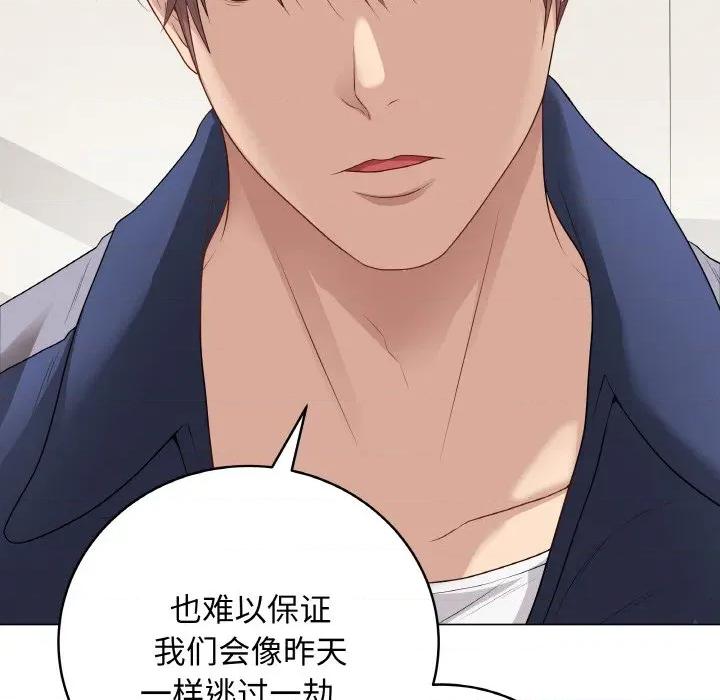 最後的衝刺 最後的衝刺-最後的衝刺 第26話 第43页