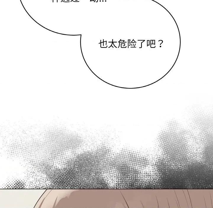 最後的衝刺 最後的衝刺-最後的衝刺 第26話 第44页
