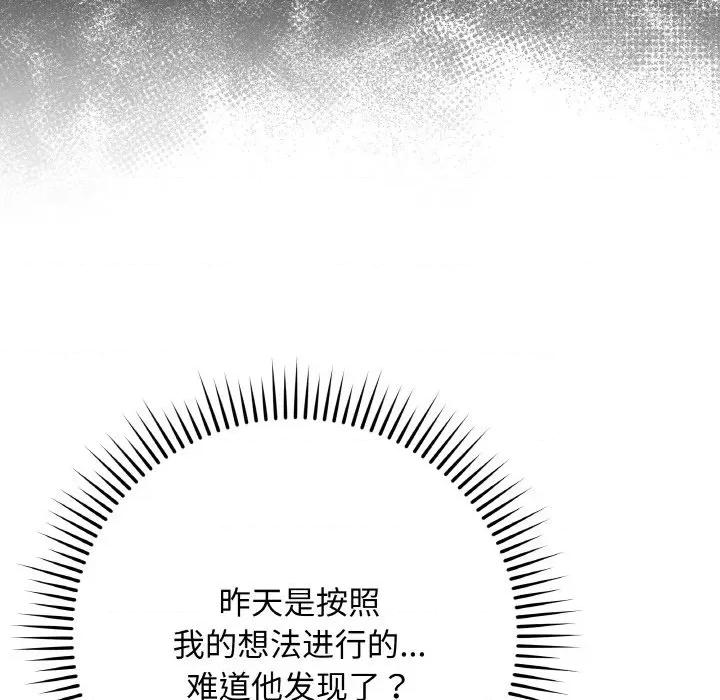 最後的衝刺 最後的衝刺-最後的衝刺 第26話 第47页