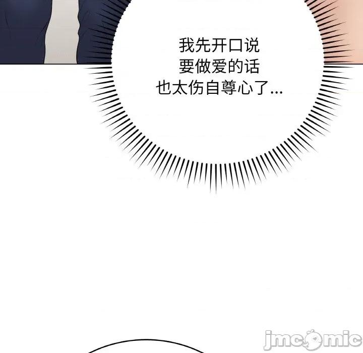 最後的衝刺 最後的衝刺-最後的衝刺 第26話 第50页