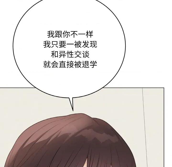 最後的衝刺 最後的衝刺-最後的衝刺 第26話 第51页