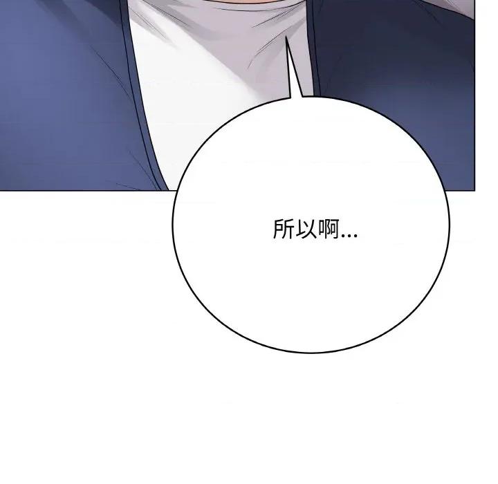最後的衝刺 最後的衝刺-最後的衝刺 第26話 第53页