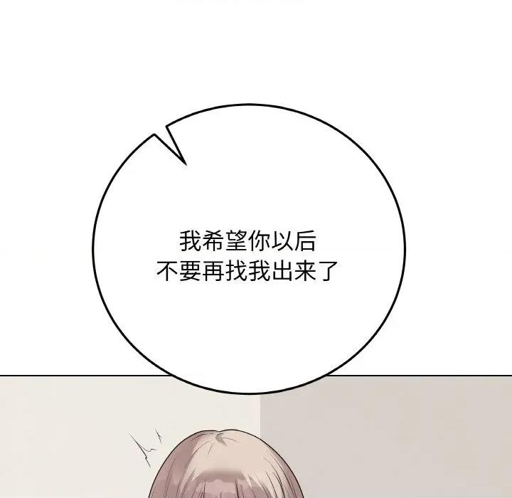 最後的衝刺 最後的衝刺-最後的衝刺 第26話 第54页
