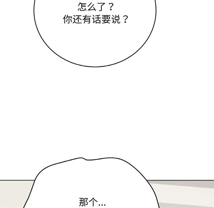 最後的衝刺 最後的衝刺-最後的衝刺 第26話 第68页