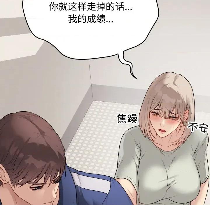 最後的衝刺 最後的衝刺-最後的衝刺 第26話 第69页
