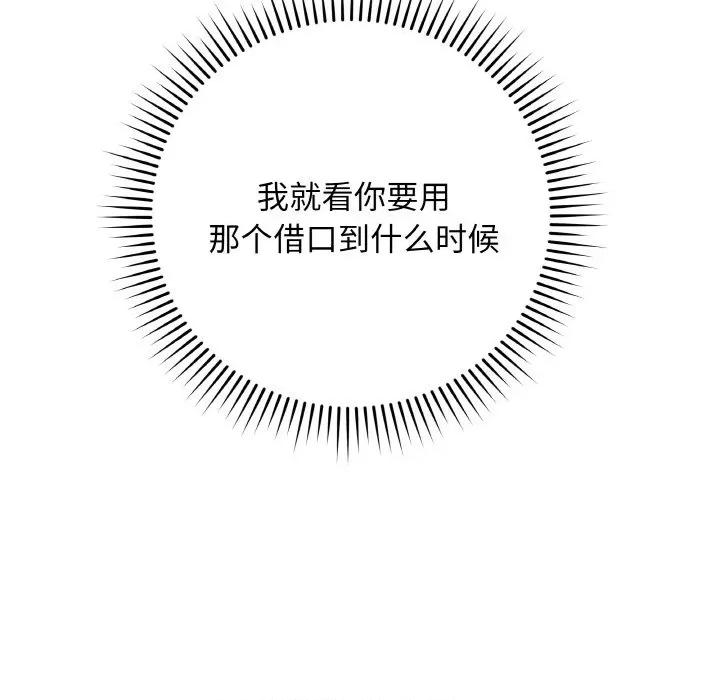 最後的衝刺 最後的衝刺-最後的衝刺 第26話 第73页