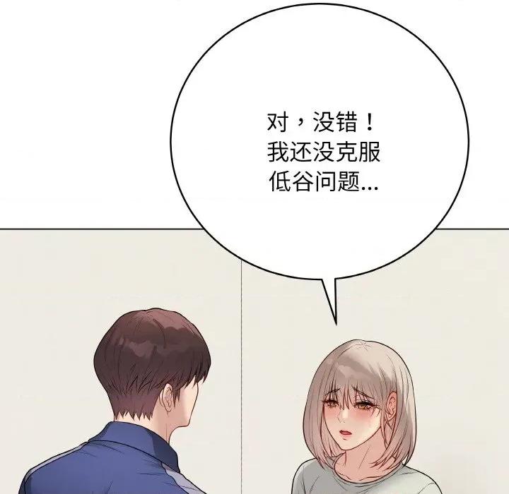 最後的衝刺 最後的衝刺-最後的衝刺 第26話 第74页