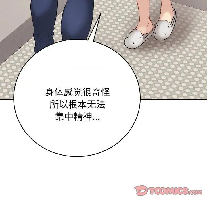 最後的衝刺 最後的衝刺-最後的衝刺 第26話 第76页