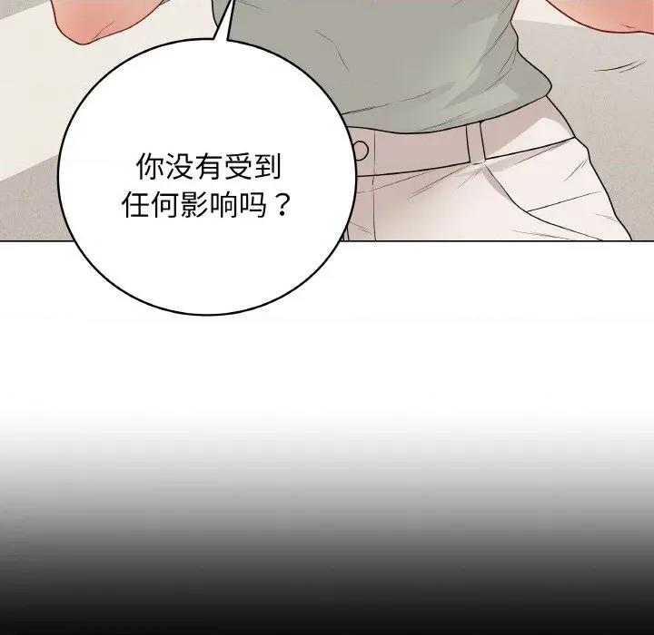 最後的衝刺 最後的衝刺-最後的衝刺 第26話 第79页