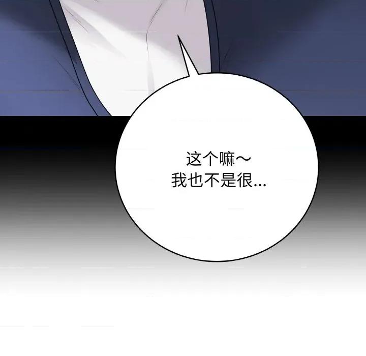 最後的衝刺 最後的衝刺-最後的衝刺 第26話 第81页