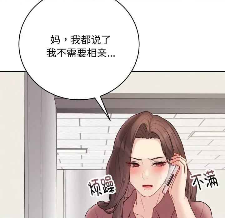 最後的衝刺 最後的衝刺-最後的衝刺 第26話 第84页
