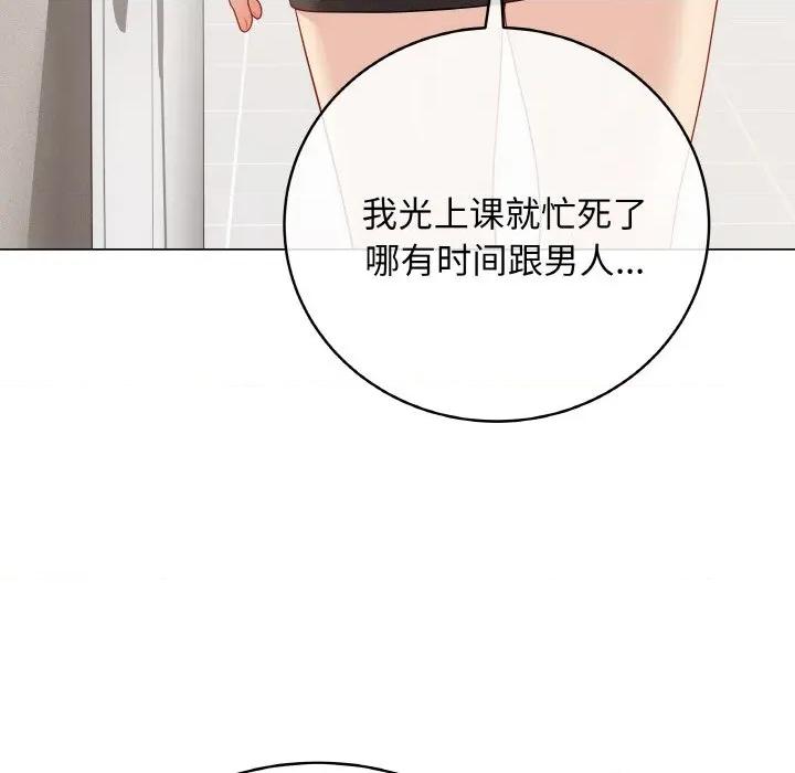 最後的衝刺 最後的衝刺-最後的衝刺 第26話 第86页