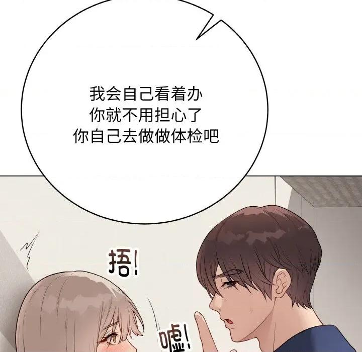 最後的衝刺 最後的衝刺-最後的衝刺 第26話 第87页