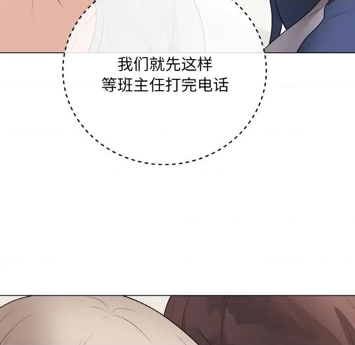 最後的衝刺 最後的衝刺-最後的衝刺 第26話 第96页