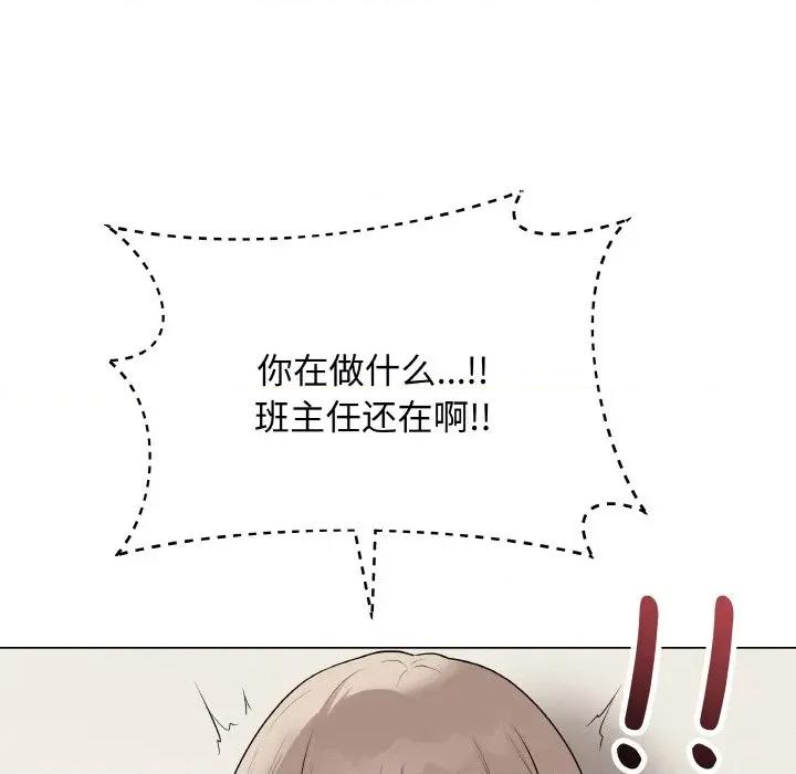 最後的衝刺 最後的衝刺-最後的衝刺 第26話 第109页