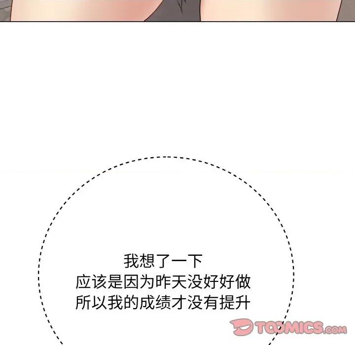 最後的衝刺 最後的衝刺-最後的衝刺 第26話 第112页
