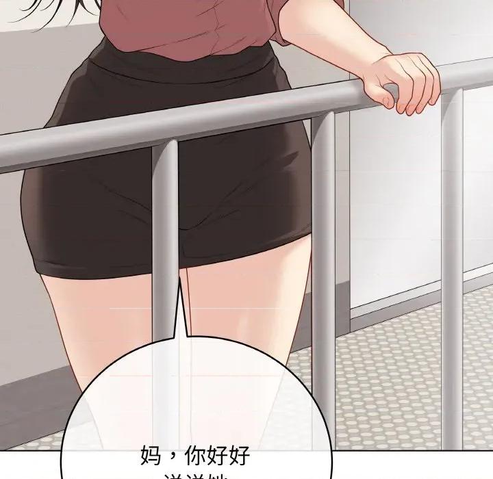 最後的衝刺 最後的衝刺-最後的衝刺 第26話 第122页