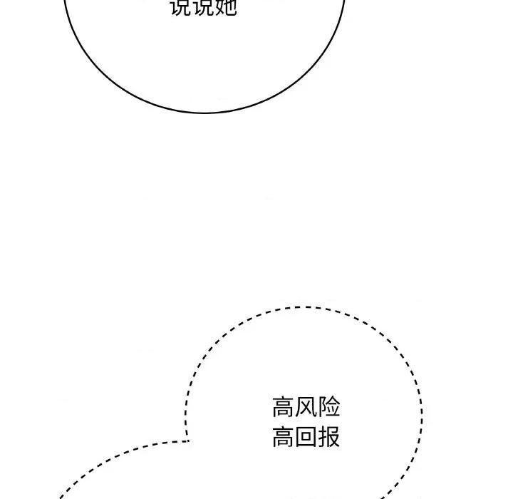最後的衝刺 最後的衝刺-最後的衝刺 第26話 第123页