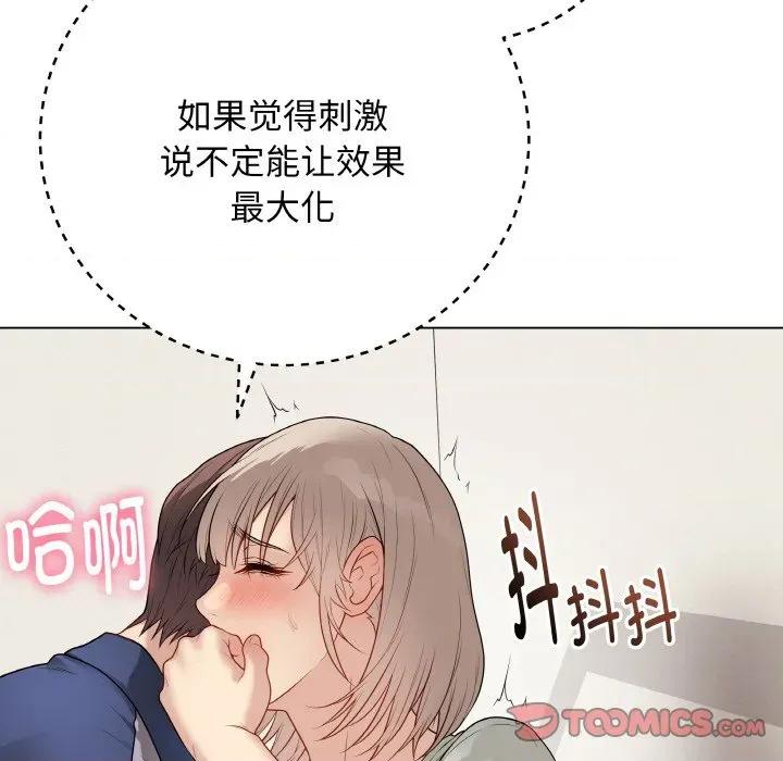 最後的衝刺 最後的衝刺-最後的衝刺 第26話 第124页