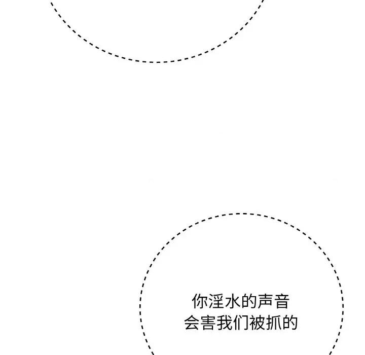最後的衝刺 最後的衝刺-最後的衝刺 第26話 第129页