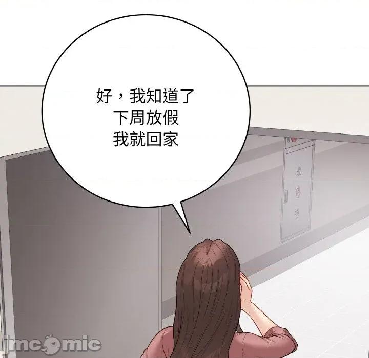 最後的衝刺 最後的衝刺-最後的衝刺 第26話 第140页