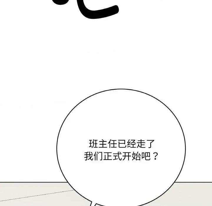 最後的衝刺 最後的衝刺-最後的衝刺 第26話 第143页