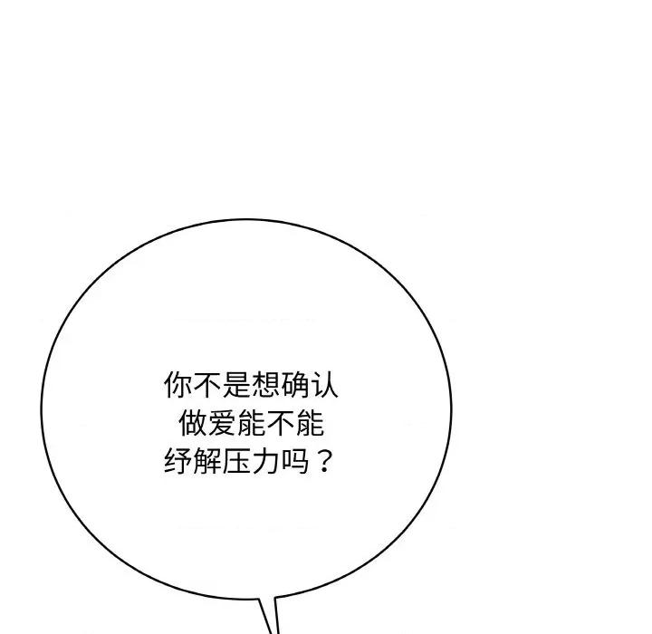 最後的衝刺 最後的衝刺-最後的衝刺 第26話 第146页