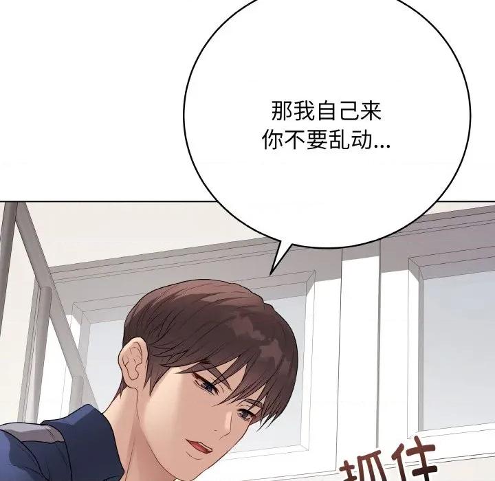 最後的衝刺 最後的衝刺-最後的衝刺 第26話 第157页