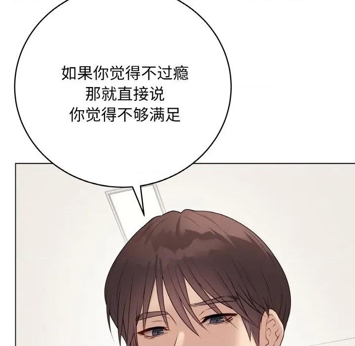 最後的衝刺 最後的衝刺-最後的衝刺 第26話 第169页