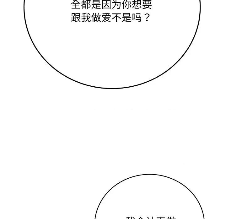 最後的衝刺 最後的衝刺-最後的衝刺 第26話 第179页