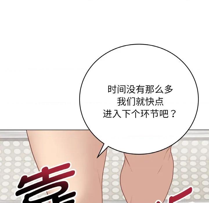 最後的衝刺 最後的衝刺-最後的衝刺 第26話 第192页