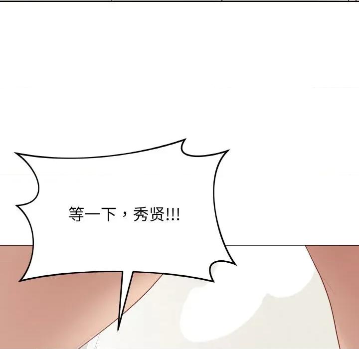 最後的衝刺 最後的衝刺-最後的衝刺 第26話 第203页