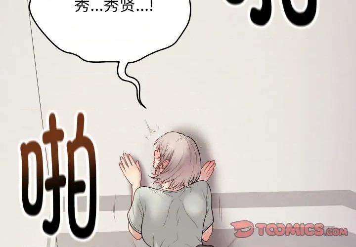 最後的衝刺 最後的衝刺-最後的衝刺 第27話 第4页