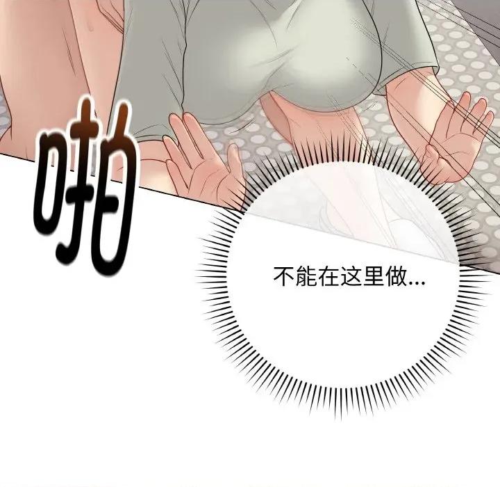 最後的衝刺 最後的衝刺-最後的衝刺 第27話 第8页
