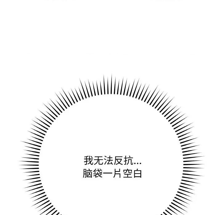 最後的衝刺 最後的衝刺-最後的衝刺 第27話 第9页