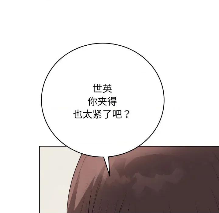 最後的衝刺 最後的衝刺-最後的衝刺 第27話 第12页