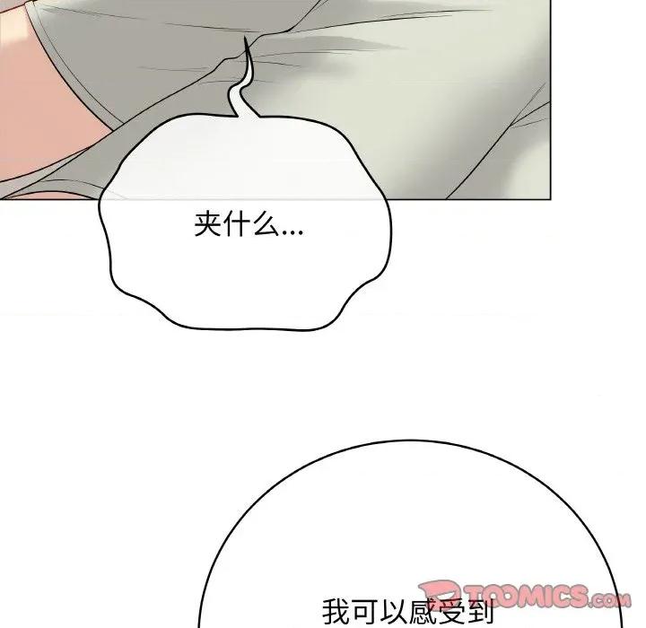 最後的衝刺 最後的衝刺-最後的衝刺 第27話 第16页