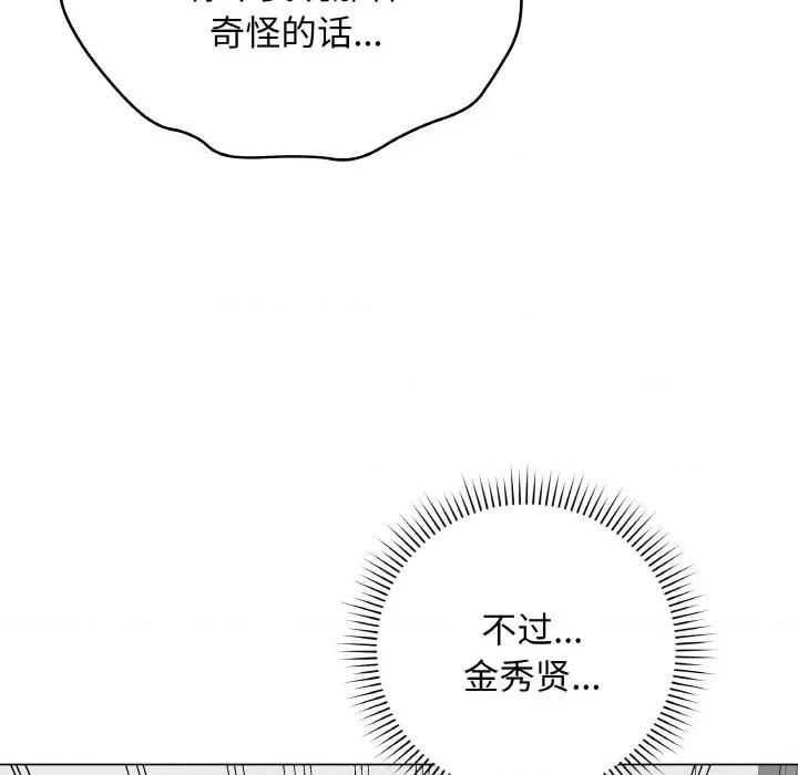 最後的衝刺 最後的衝刺-最後的衝刺 第27話 第19页