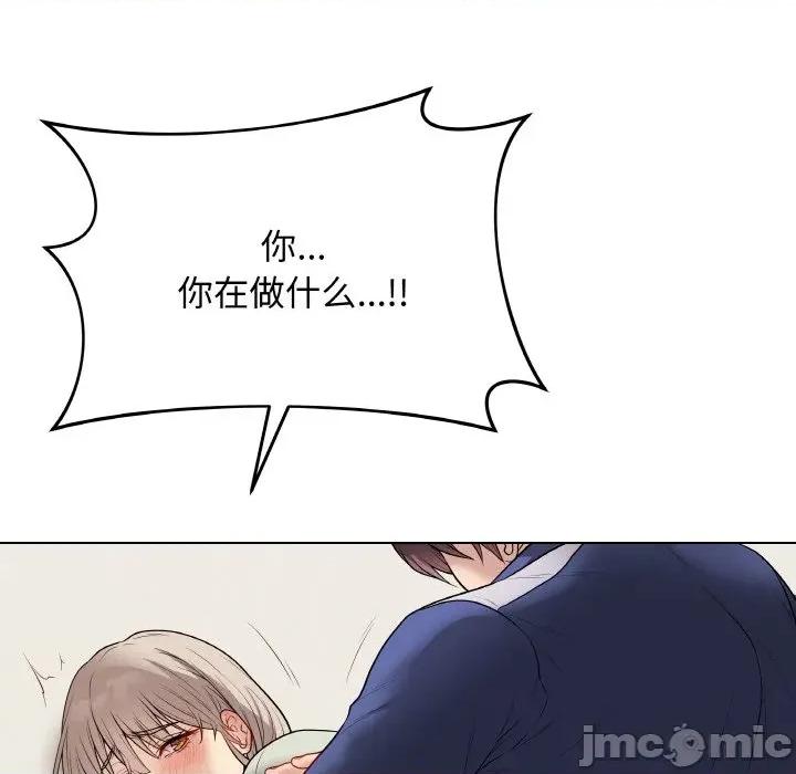 最後的衝刺 最後的衝刺-最後的衝刺 第27話 第45页