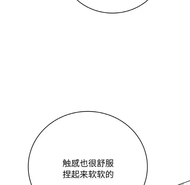 最後的衝刺 最後的衝刺-最後的衝刺 第27話 第48页