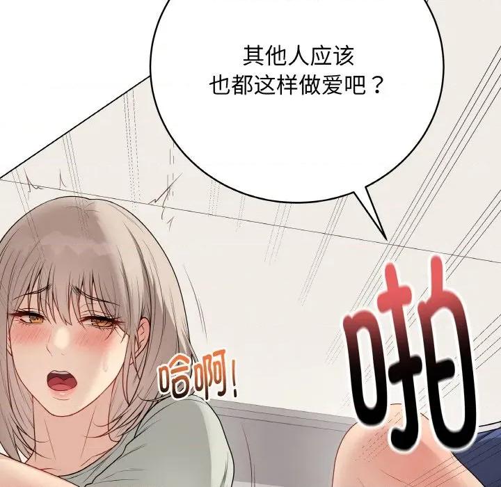 最後的衝刺 最後的衝刺-最後的衝刺 第27話 第66页