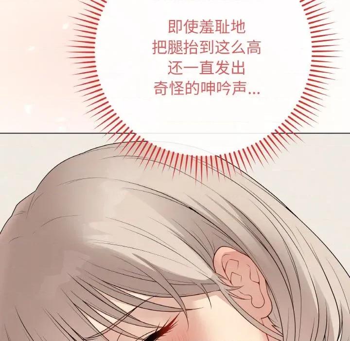 最後的衝刺 最後的衝刺-最後的衝刺 第27話 第77页