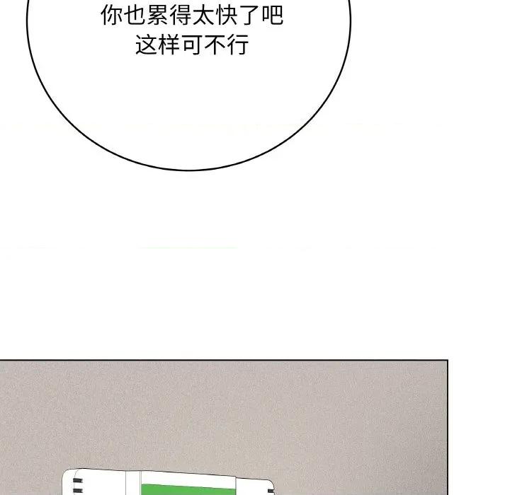 最後的衝刺 最後的衝刺-最後的衝刺 第27話 第87页