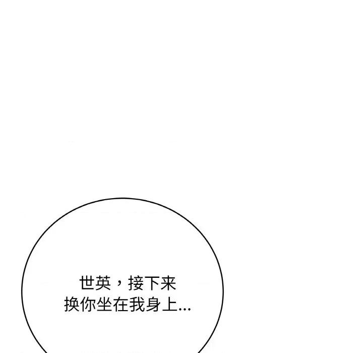 最後的衝刺 最後的衝刺-最後的衝刺 第27話 第89页