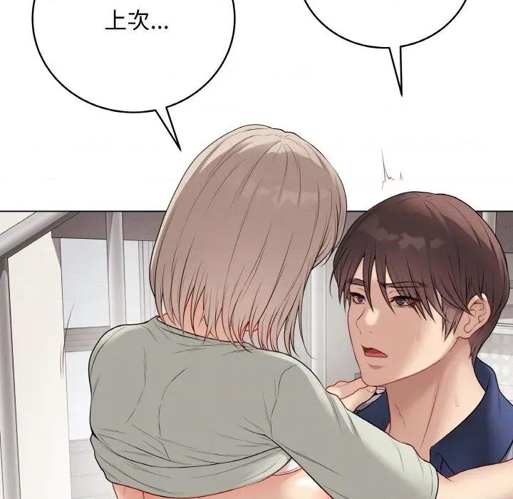 最後的衝刺 最後的衝刺-最後的衝刺 第27話 第97页